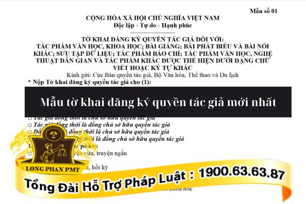 Mẫu tờ khai đăng ký quyền tác giả