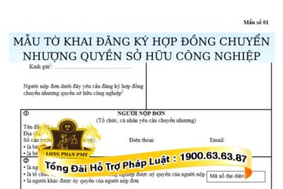 Mẫu tờ khai đăng ký hợp đồng chuyển nhượng quyền sở hữu công nghiệp
